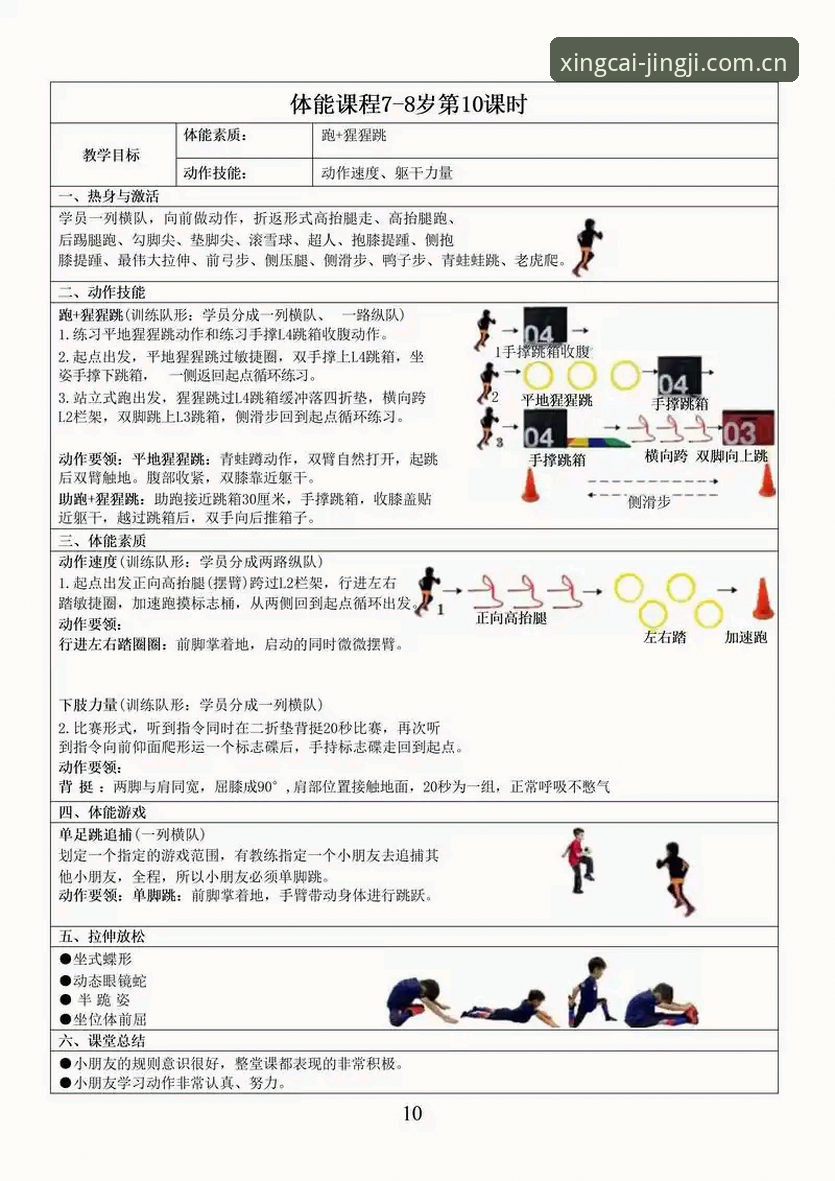 杏彩体育使用教程 杏彩体育使用教程完整指南:从入门到精通的全流程解析