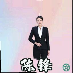 陈锋